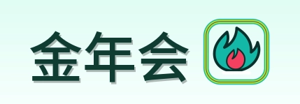 金年会 Logo